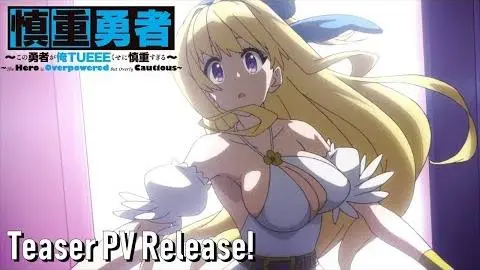 [Eng Sub] 'The Hero is Overpowered But Overly Cautious' Anime Teaser PV_peliplat