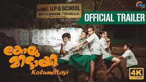 Kolumittayi Official Trailer | Master Gourav Menon, Baby Meenakshi | 4K | Malayalam Movie_peliplat