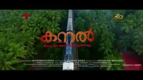 Kanal Official Trailer HD: Mohanlal | Padmakumar_peliplat