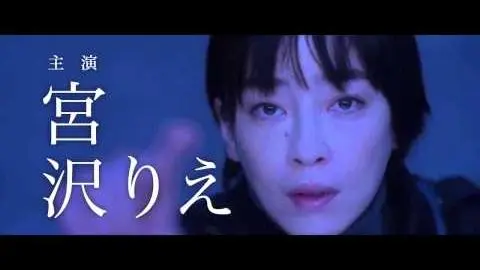 紙の月 Kami No Tsuki (2014) Japan Official Trailer HD 1080 (HK Neo Reviews)_peliplat