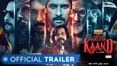 Matsya Kaand | Official Trailer | Ravii Dubey, Ravi Kishan & Piyush Mishra | MX Original | MX Player_peliplat