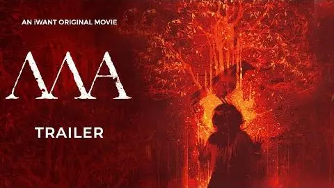 'Ma' Official Full Trailer | iWant Original Movie_peliplat
