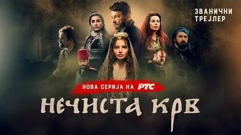 NEČISTA KRV - SERIJA  |  BAD BLOOD - TV SHOW Official Trailer_peliplat