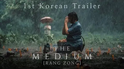 'ร่างทรง' THE MEDIUM (RANG ZONG) | 1st Korean Trailer_peliplat