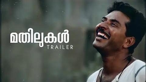 Mathilukal Trailer | Mammootty | Adoor Gopalakrishnan_peliplat
