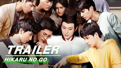 Official Trailer: Hikaru No Go | 棋魂 | iQIYI_peliplat