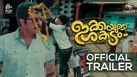 Ikkayude Shakadam Official Trailer |  Prince Avarachan | Appani Sarath | DJ Thommi | Pop Cinemas_peliplat