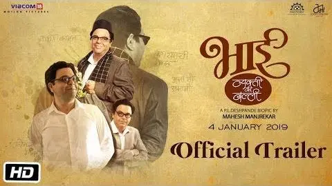 Bhaai - Vyakti Kee Valli | Official Trailer | Mahesh Vaman Manjrekar, Sagar Deshmukh, Irawati Harshe_peliplat