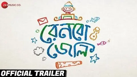 Rainbow Jelly - Official Movie Trailer |Kaushik Sen,Mahabrata B,Sreelekha M,Santilal M |Soukarya G_peliplat
