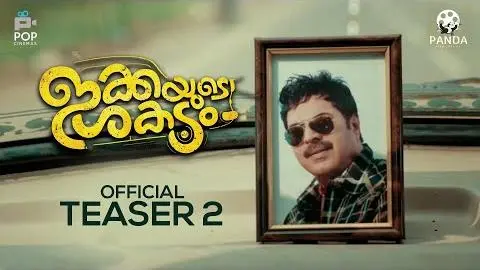 Ikkayude Shakadam | Malayalam Movie Teaser 2 |  Official_peliplat