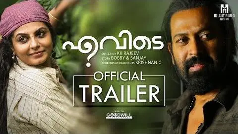 Evidey Official Trailer | K K Rajeev | Bobby & Sanjay | Krishnan C | Holiday Movies_peliplat