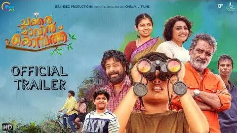 Chakkaramaavin Kombathu | Official Trailer | Tony Chittettukalam | Malayalam Movie | HD_peliplat