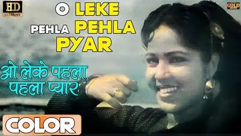 Leke Pehla Pehla Pyar \ लेके पहला पहला (COLOR)HD - Shamshad Begum, Rafi | Dev, Shakila -C.I.D. 1956_peliplat