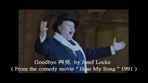 Goodbye 再見 by Josef Locke 愛爾蘭男高音 ( From the comedy movie " Hear My Song " 1991 ) with lyrics_peliplat
