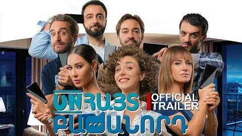 ANHAYT BAJANORD | OFFICIAL TRAILER 2019| Անհայտ բաժանորդ_peliplat