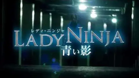Lady Ninja: A Blue Shadow (Lady Ninja: aoi kage) theatrical trailer - Ken'ichi Fujiwara movie_peliplat