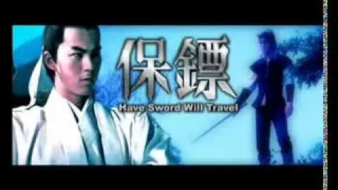 Have Sword Will Travel (1969) Shaw Brothers **Official Trailer** 保鏢_peliplat