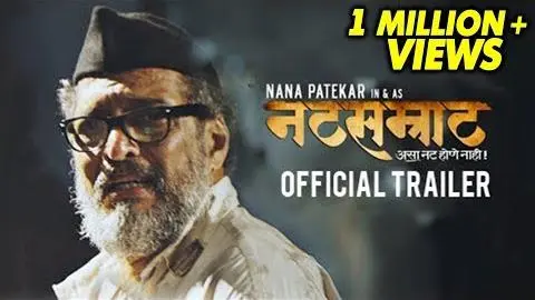 नटसम्राट | Natsamrat (2016) | Official Trailer | Nana Patekar, Vikram Gokhale, Medha Manjarekar_peliplat