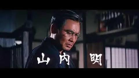 予告編 花と怒濤 1964 鈴木清順_peliplat