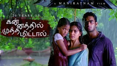 20 Years Of Kannathil Muthamittal | Maniratnam | A R Rahman | Keerthana | Madhavan | Simran | RCM_peliplat