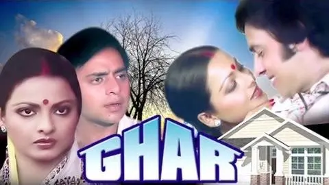 Ghar Trailer | Vinod Mehra | Rekha | Superhit Hindi Movie_peliplat