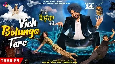 Vich Bolunga Tere (Official Trailer) | New Punjabi Movie Trailer 2022 | Full Movie on 14 Oct_peliplat