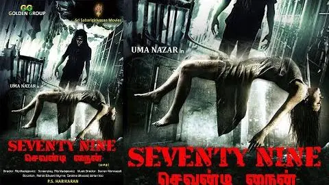 SEVENTY NINE Tamil Dubbed Trailer_peliplat