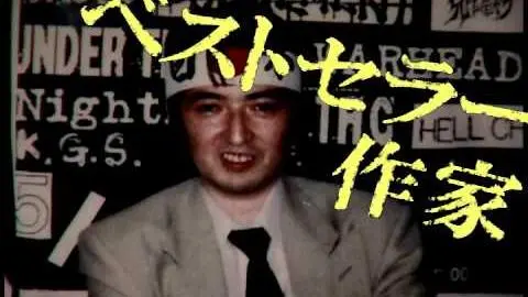 映画『天皇ごっこ 見沢知廉・たった一人の革命』予告編_peliplat