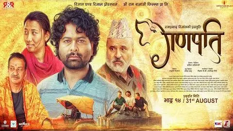 GANAPATI || Nepali Movie Official Trailer || Mukun Bhusal, Menuka Pradhan, Prakash, Suryamala_peliplat