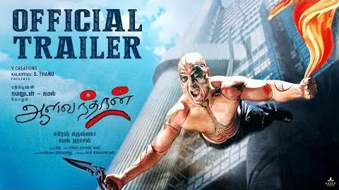 Aalavandhan Official Release Trailer | Kamal Haasan | Suresh Krissna | Raveena | Shankar–Ehsaan–Loy_peliplat