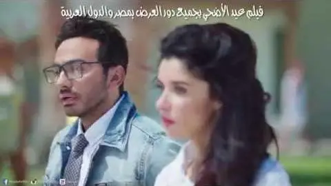 تريلر فيلم " اهواك " تامرحسني - غادة عادل Trailer "Ahwak" Movie  Tamer Hosny_peliplat