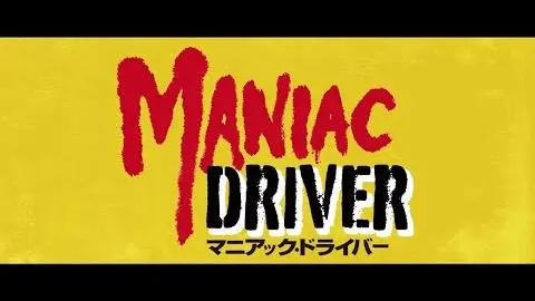 MANIAC DRIVER (Deutscher Trailer) - Kurando Mitsutake, Neo-Giallo_peliplat