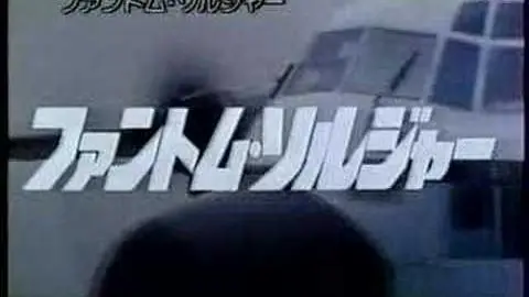 PHANTOM SOLDIERS (1988) Trailer_peliplat