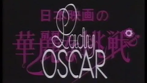 Lady Oscar (1979) Trailer_peliplat