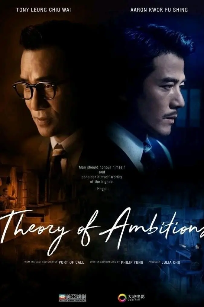 Theory of Ambitions_peliplat