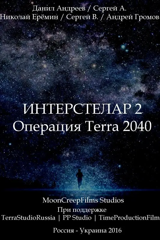 Interstelar 2: Operation Terra 2040_peliplat