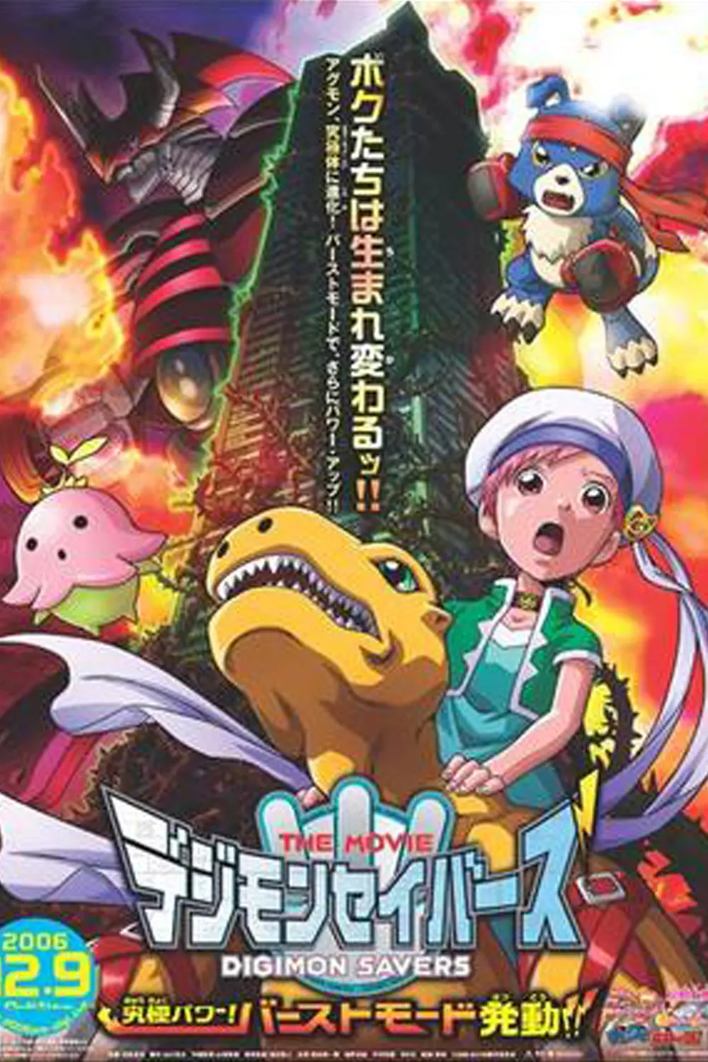 Digimon Savers_peliplat