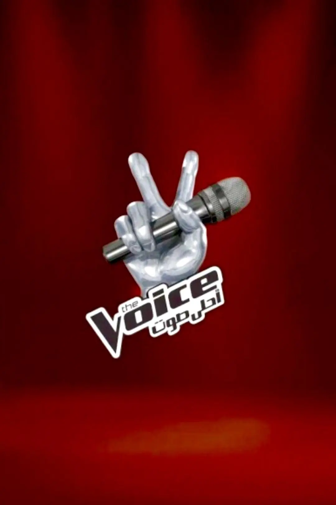 Mbc the Voice_peliplat