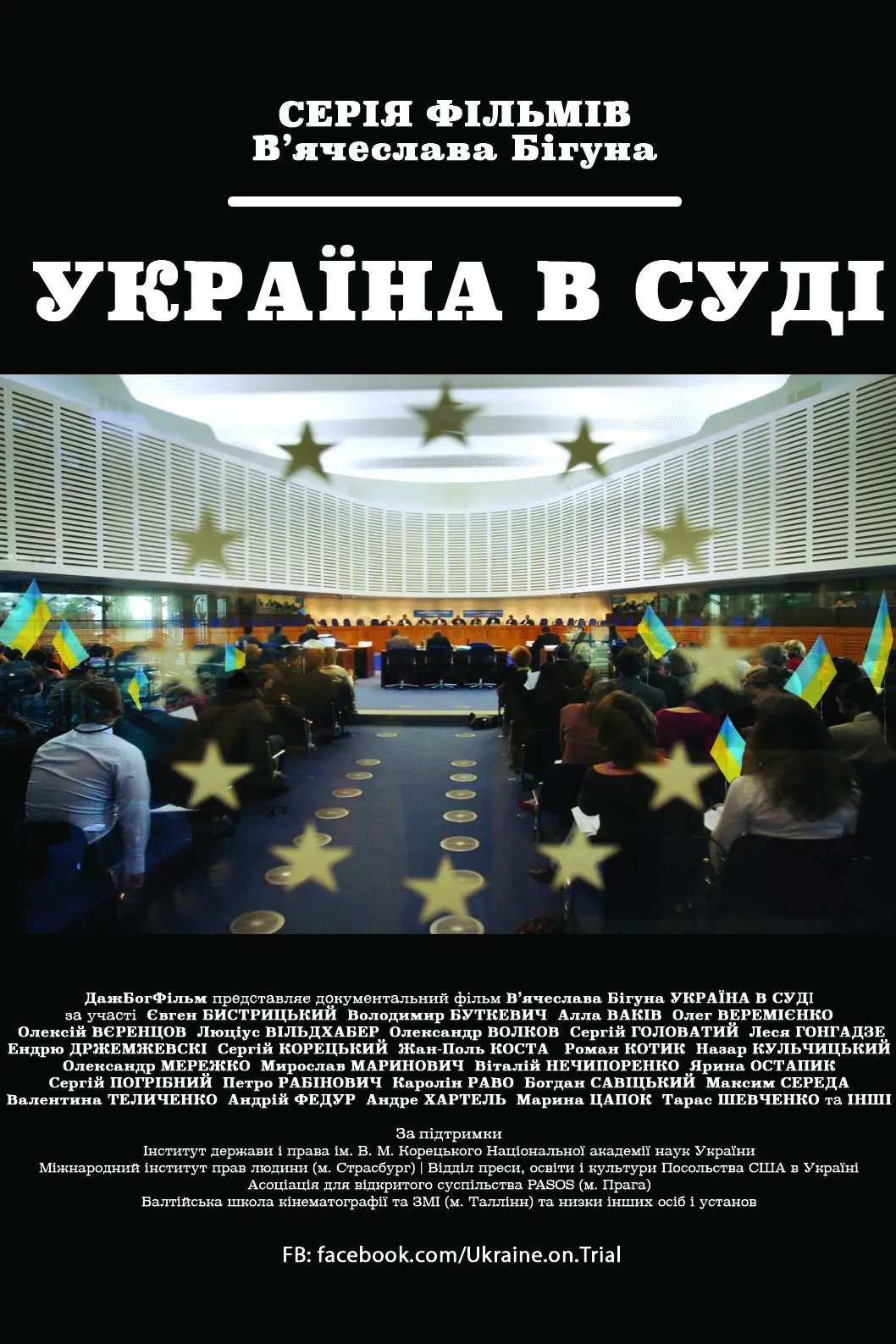 Ukraine on Trial_peliplat