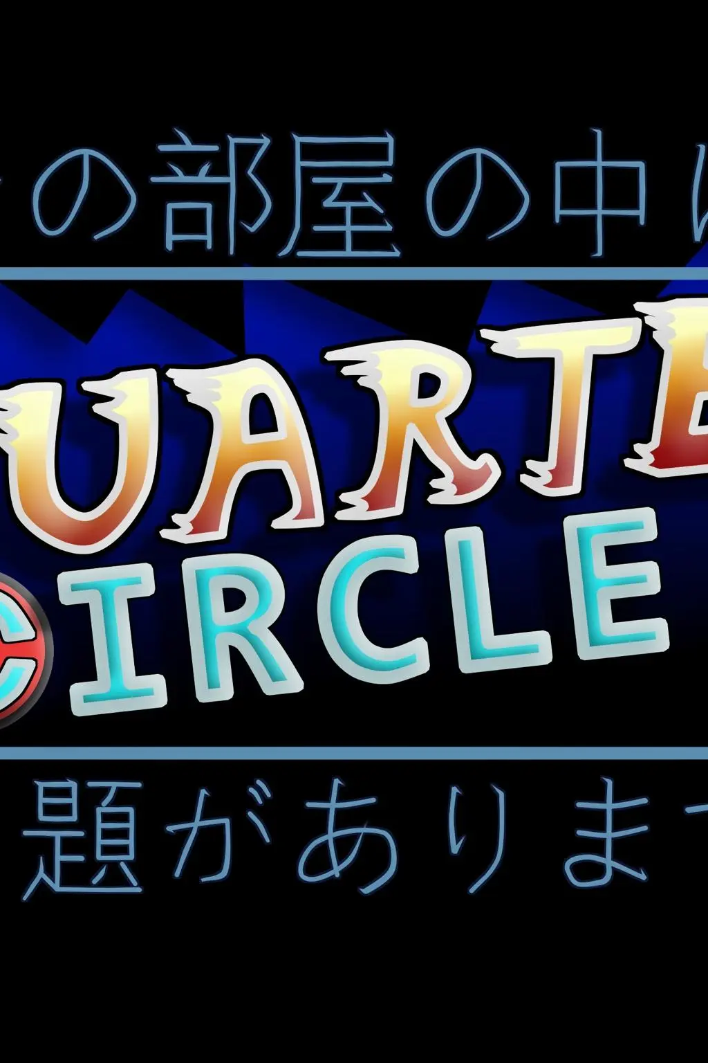Quarter Circle_peliplat