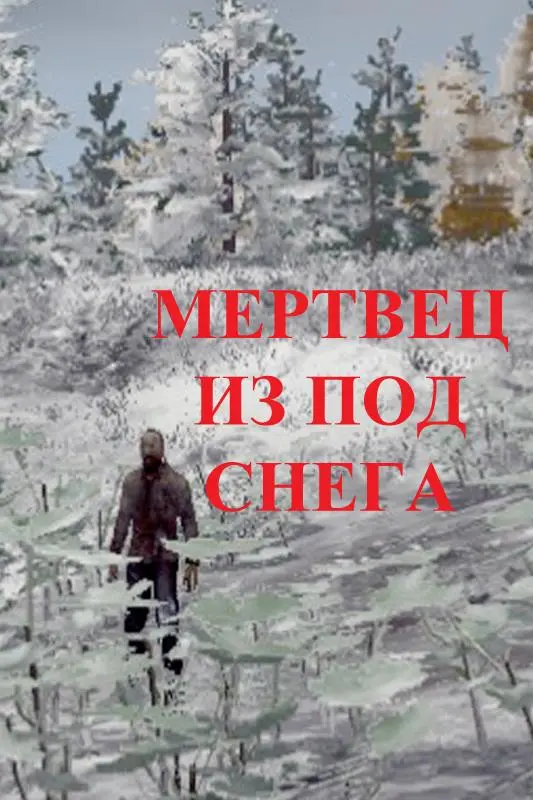 Mertvets iz pod snega_peliplat