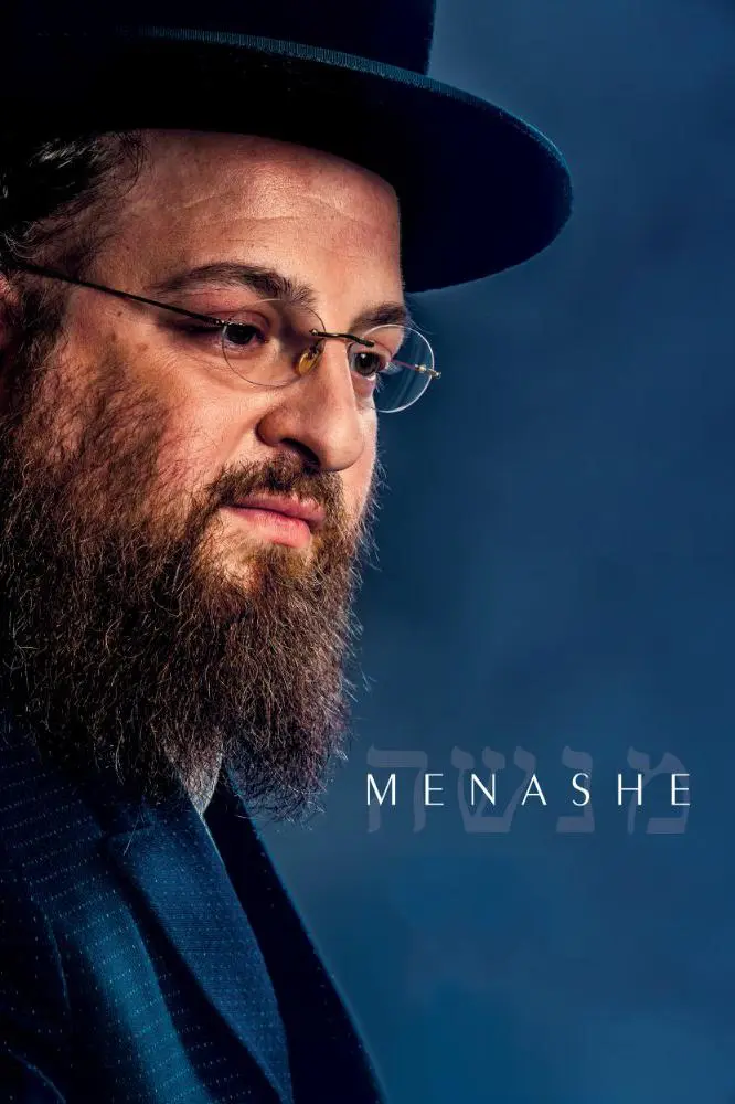 Menashe_peliplat