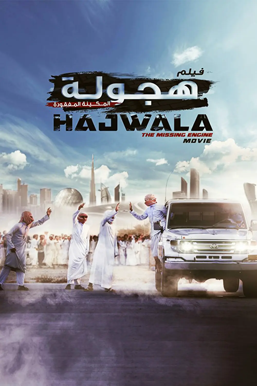 Hajwala: The Missing Engine_peliplat