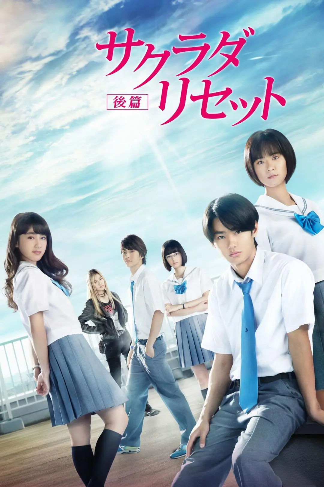 Sakurada Reset Part II_peliplat