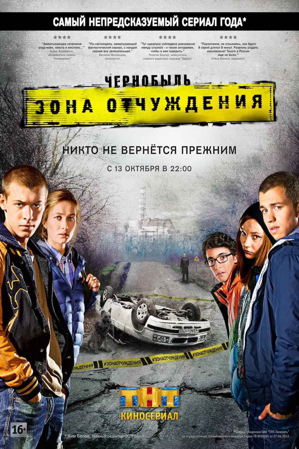 Chernobyl: Zona otchuzhdeniya_peliplat