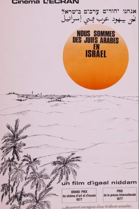 Nous sommes des Juifs arabes en Israël_peliplat