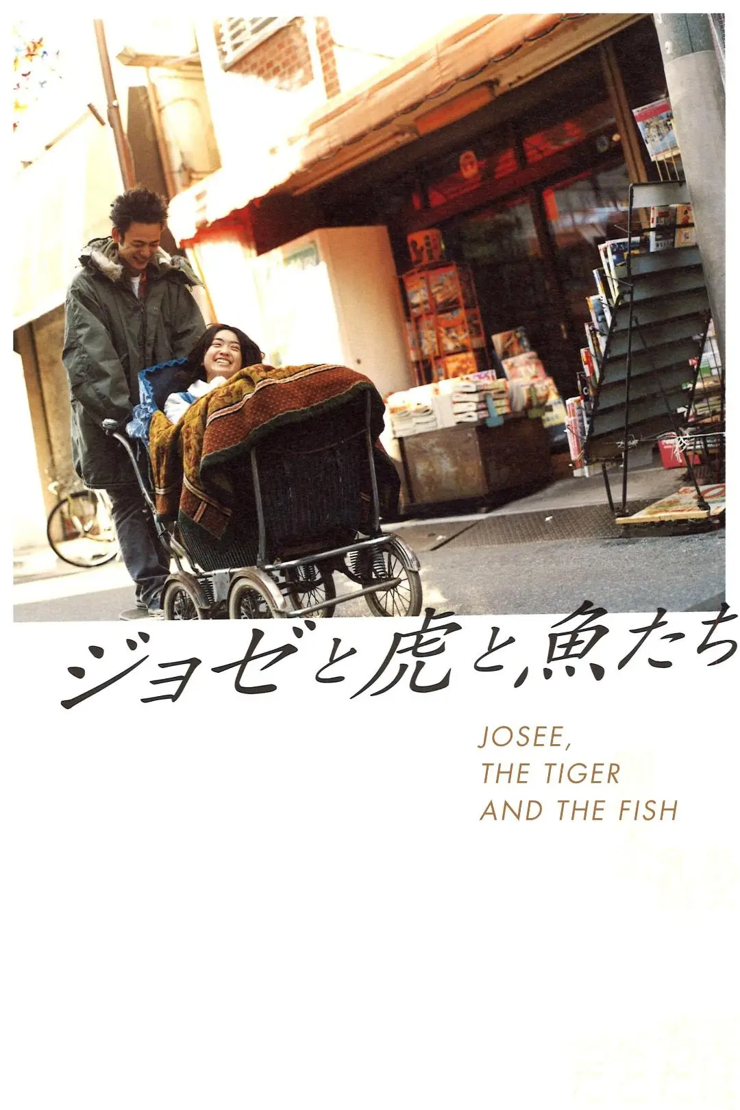 Josee, the Tiger and the Fish_peliplat