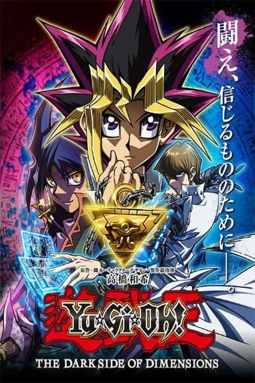 Yu-Gi-Oh! El Lado Oscuro de las Dimensiones_peliplat