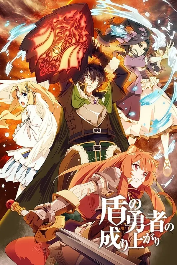 The Rising of the Shield Hero_peliplat