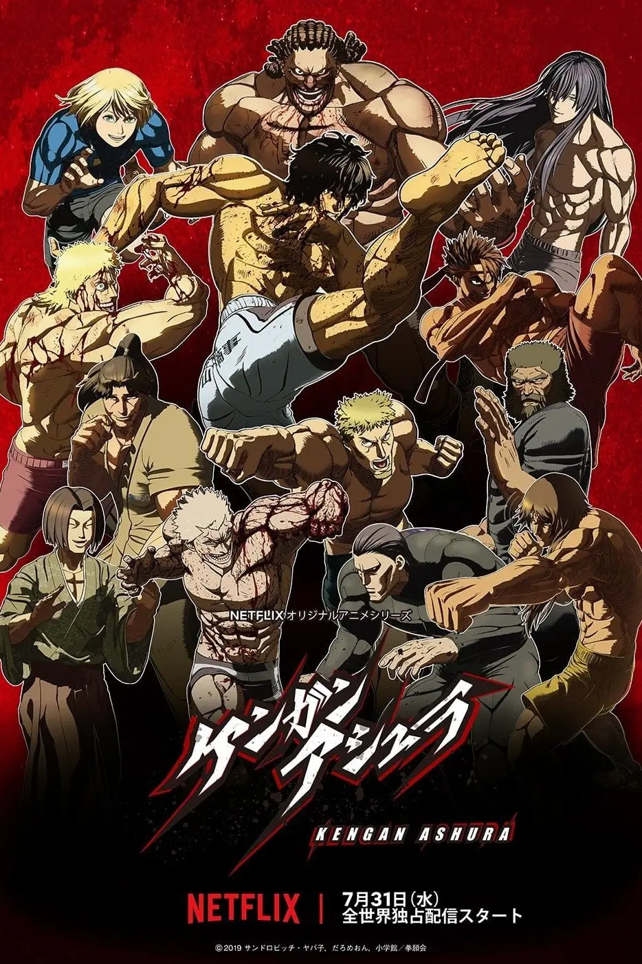 Kengan Ashura_peliplat